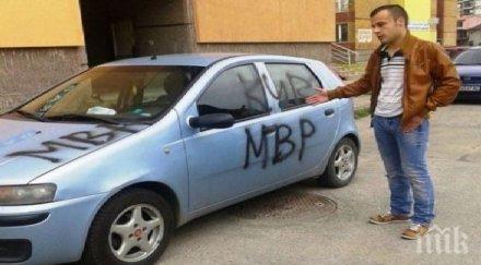 вандали изрисуваха личния автомобил лидера герб изток перник