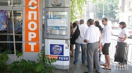 софиянец удари 650 000 лева тотото големият джакпот вече милиона