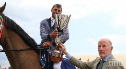 българин триумфира световната купа конен спорт божурище