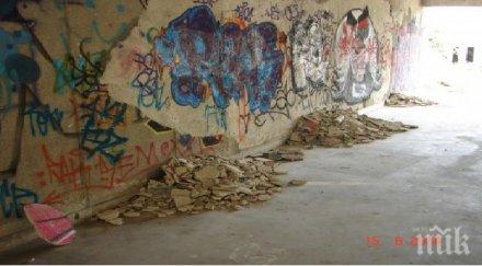 кошмар разрушени подлези отворени шахти чакат своите жертви