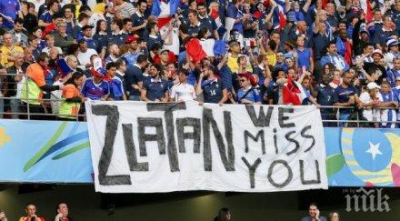 френски фенове затъжиха ибрахимович снимка