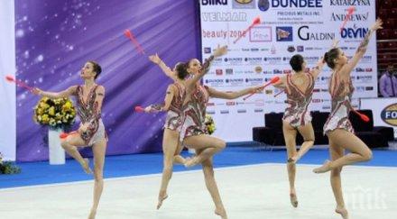 момичетата ансамбъла европейски шампионки