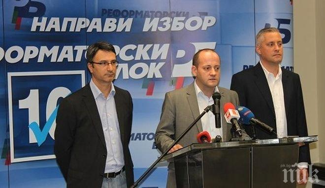 Реформаторите: ГЕРБ да кажат позициите си за Пеевски и за съдебната реформа!