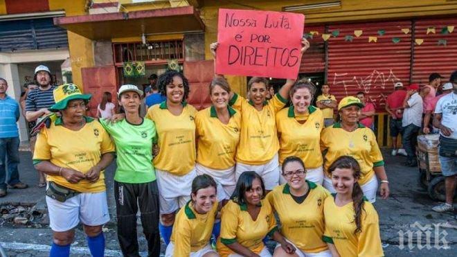 Проститутки си спретнаха футболен мач в Бело Орисонте