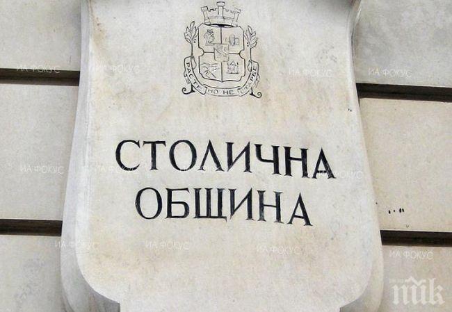 Нова информационна система за подаване на сигнали въвеждат в Столична община