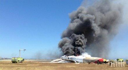 откриха останките американски военни загинали 1952 година