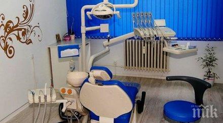 създадоха технология безболезнено зъболечение