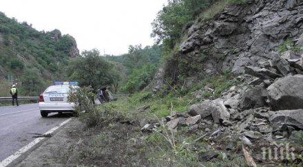 втора катастрофа