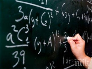 2800 лева спират годишен математик китай