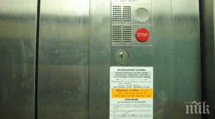 три четири асансьора потенциални убийци