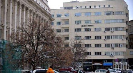 обявиха несъстоятелност холдинг пътища