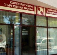 КТБ поиска подкрепа от БНБ поради опасност от неплатежоспособност