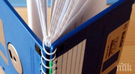 направим старите флопи дискети