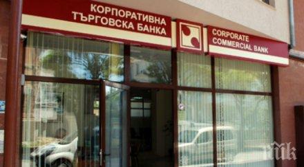 експерти специалният надзор ктб нормална процедура банките нас стабилни