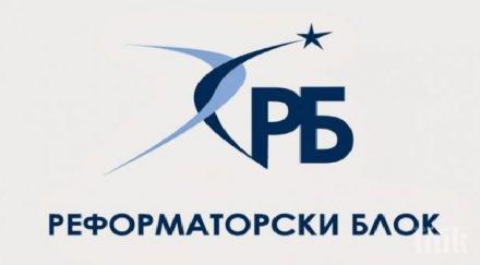 реформаторският блок разговаряме мафията клонингите