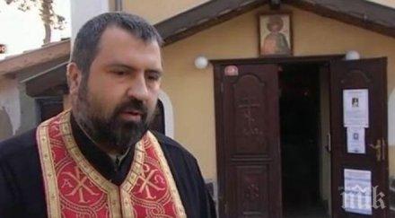 свещеник вадил трупове водата забравим трагедията вземем поуки