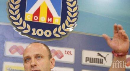 фондация 100 години левски отчита юбилея