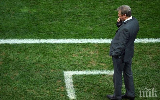 Рой Ходжсън: Шансовете ни са невероятно малки