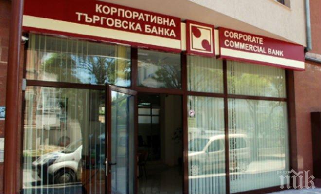 КТБ поиска подкрепа от БНБ поради опасност от неплатежоспособност