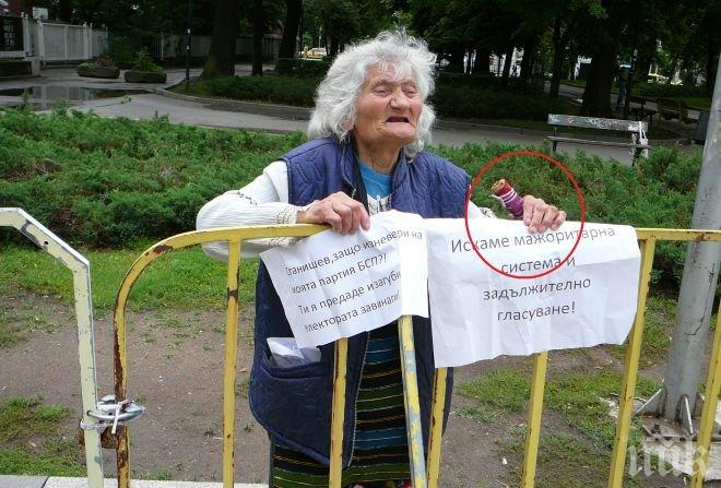 Баба с вафла и плакати пред парламента: Мая, защо ме предаде! Станишев, ти изневери на моята партия БСП!