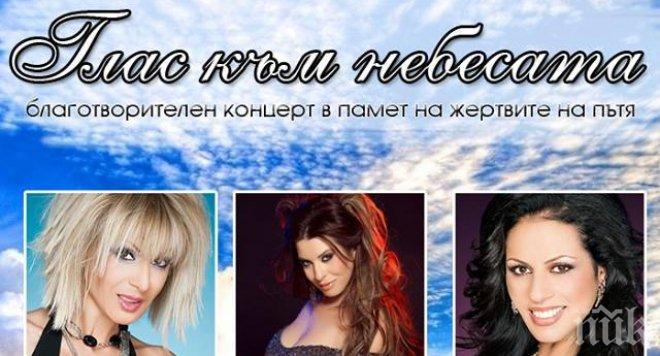 Изпълнители правят концерт в помощ на бедстващите във Варна