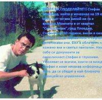 Глухоням пловдивчанин изчезна след злобна забележка