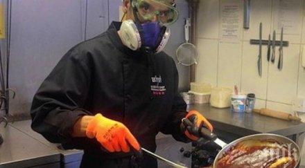 лютият сос света приготвя противогаз