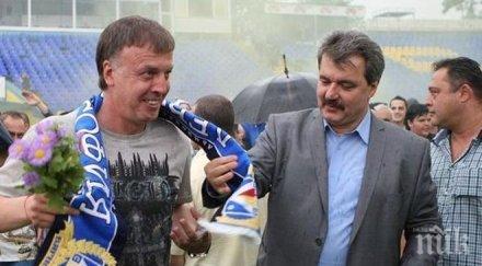 батков бомбата сираков целта излезе нафталина