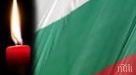 ден траур жертвите водния потоп