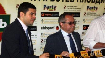 шеф ботев спокойно драми