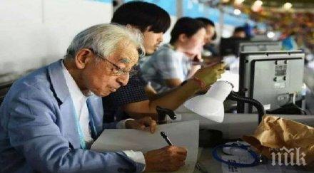 смайващо годишен отразява мондиала