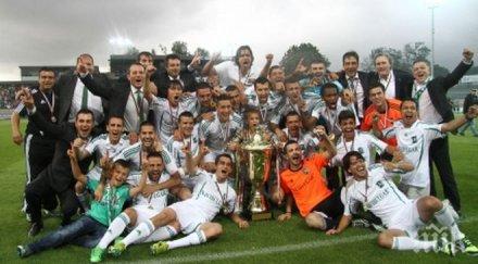 късмет лудогорец изтегли възможно лесния съперник