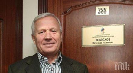 шеф руския футбол въобще попаднахме световното