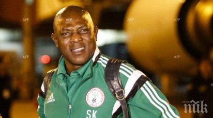 селекционерът нигерия поеме тима южна африка