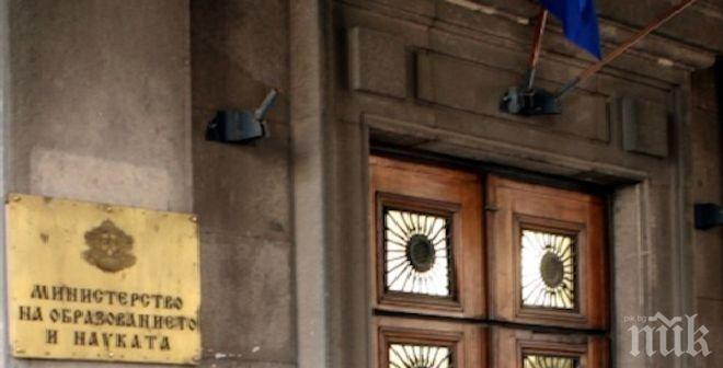 МОН преобразува четири колежа