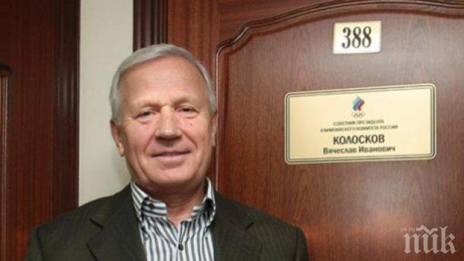 Шеф на руския футбол: Как въобще попаднахме на световното?