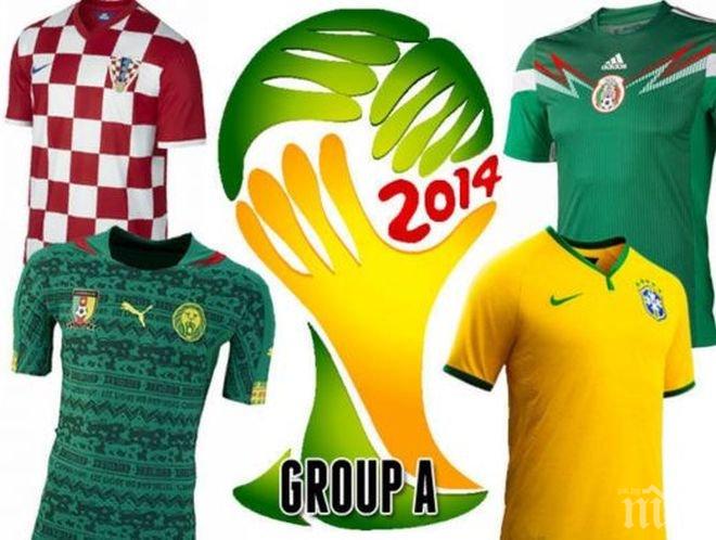 Бразилия може да отпадне тази вечер, вижте вариантите в група А