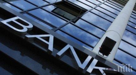 вижте какъв начин гарантирани банковите депозити