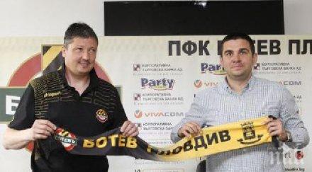 любо пенев обеща бултрасите имаме поводи радост