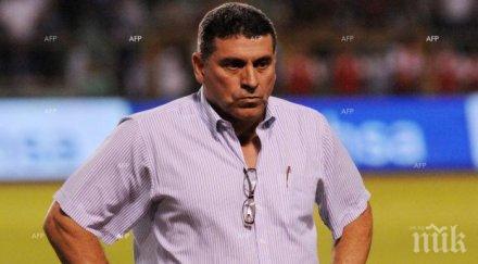 селекционерът хондурас класирането световното мечта