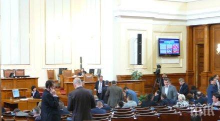пак кворум заседанието парламента провал