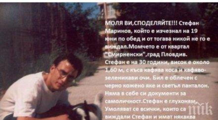 изчезналият стефан пловдив бил нещастен обмислял самоубийство