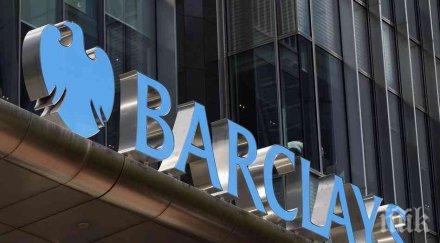 прокуратурата йорк обвини британски банков гигант измами