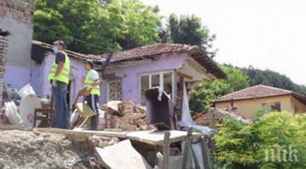 събориха първата опасна къща аспарухово