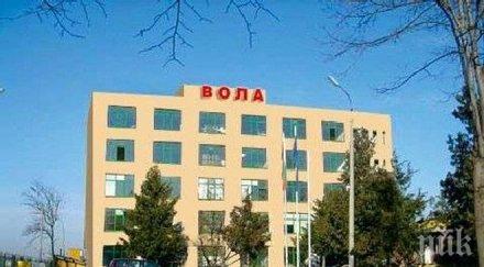 продават парче военно ремонтния завод вола враца