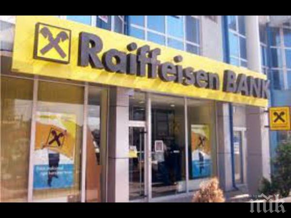 ИЗВЪНРЕДНО в ПИК! 
МВР проверява сигнал за образуване на фалшиви опашки пред Райфайзен банк