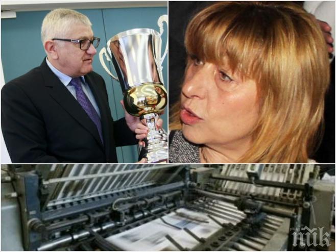 Сензационно разкритие на ПИК! Държавната печатница, която печата учебниците на МОН, се оказа частна! В корупционна схема ли е замесена министър Клисарова? (документи)