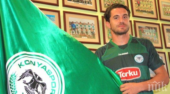 Димитър Рангелов подписа с Коняспор