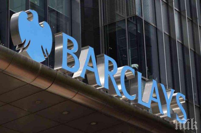 Прокуратурата на Ню Йорк обвини британски банков гигант в измами