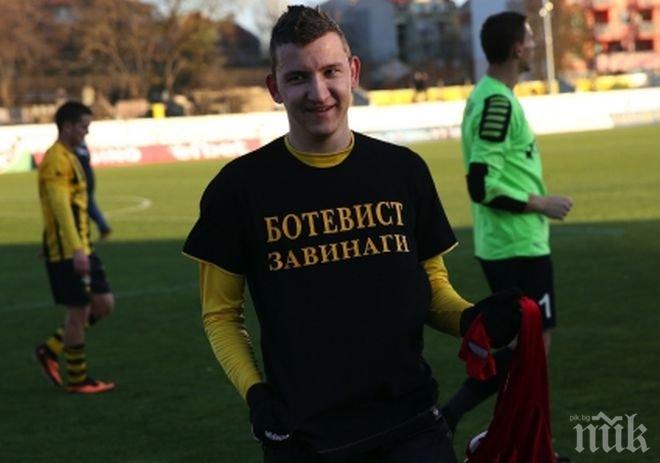 Пари от Европа спасяват временно Ботев (Пловдив)